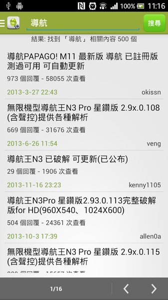 ApkTW Mobile - Preview 13