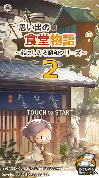 Hungry Hearts Diner 2 - Preview 12