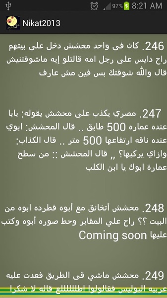 Nikat2013 - Preview 1