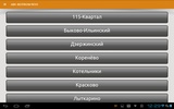 АВК-ВЕЛЛКОМ REVO screenshot 3