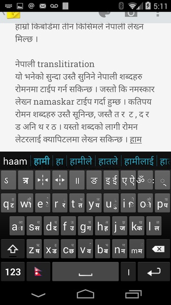 Hamro Nepali Keyboard - Preview 16