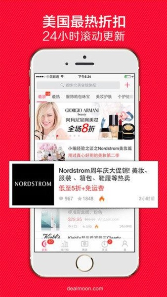 Dealmoon - Preview 4