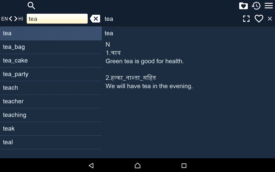 EN-HI Dictionary - Preview 4