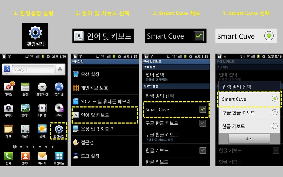 Smart Cuve - Preview 7
