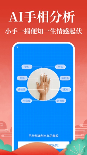 靈占算命-八字抽籤解夢星座風水生肖放生占卜佛教道教日曆農民曆针对于