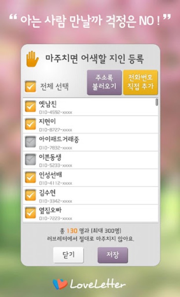 LoveLetter - Preview 3