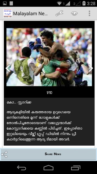Malayalam News Alerts - Preview 7