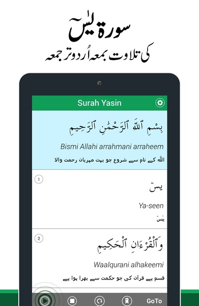Surah Yasin Urdu - Preview 5