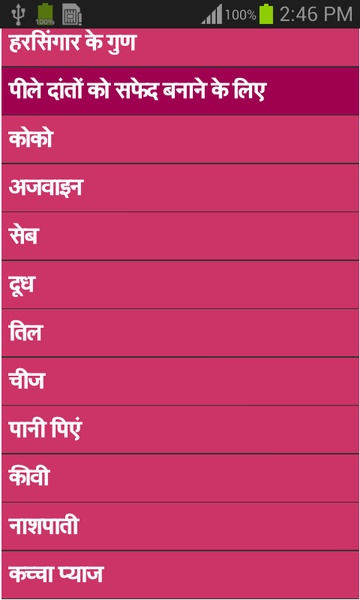 Swasthya - Preview 5
