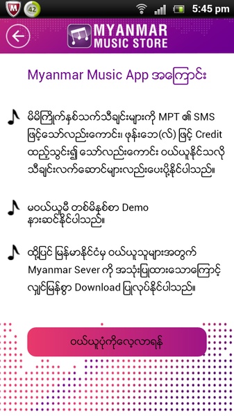 Myanmar Music Store - Preview 1