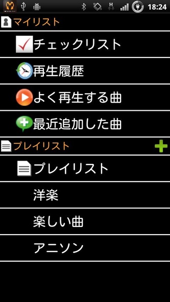 mymuse - Preview 3