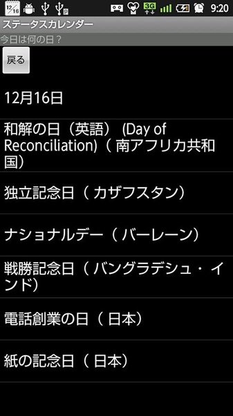 Status Calendar - Preview 6