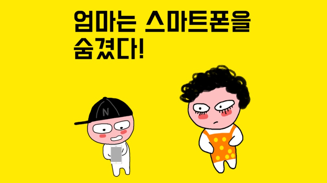 Hide Phone - Preview 3