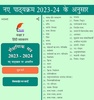 Class 7 Hindi Vyakaran Grammar screenshot 31