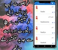 Muslim Girls Names In Urdu screenshot 1