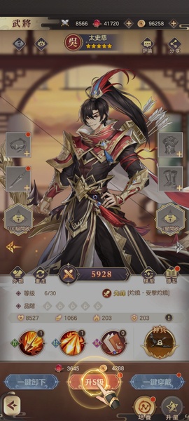 Sangoku Fantasy - Preview 12