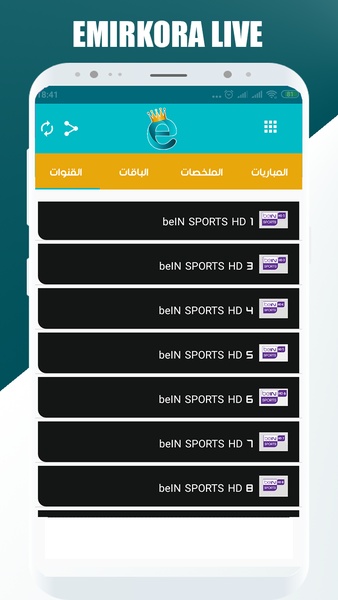 EMIRKORA TV - OFFICIAL APP - Preview 1