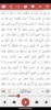 القرآن الكريم screenshot 6