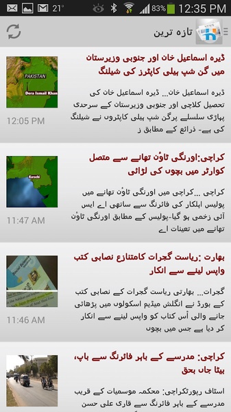 Urdu News - Preview 3