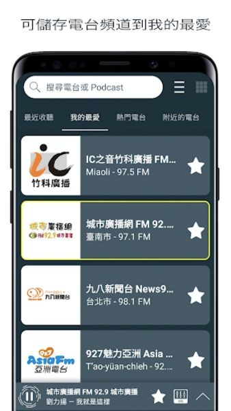 Radio Taiwan - Preview 3