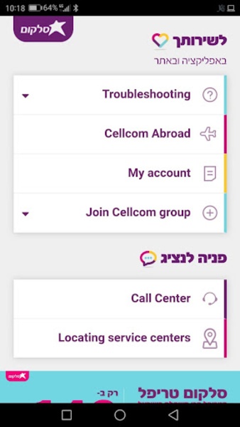 DialMyApp - Preview 2