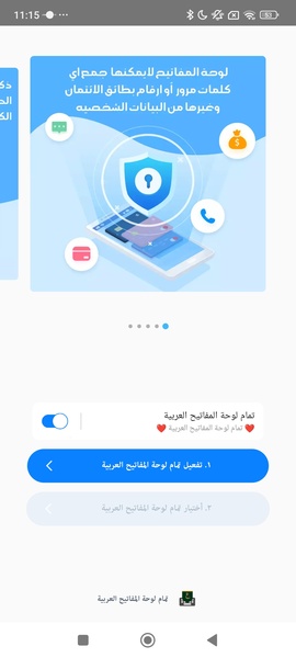 Tamam Arabic Keyboard - Preview 6
