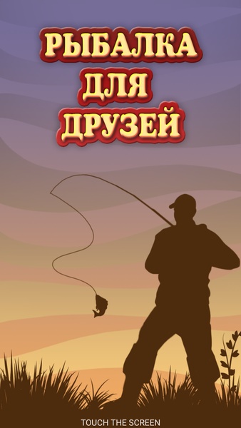 Fishing For Friends - Preview 9