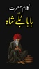 Kalam Baba Bulleh Shah - Urdu screenshot 2