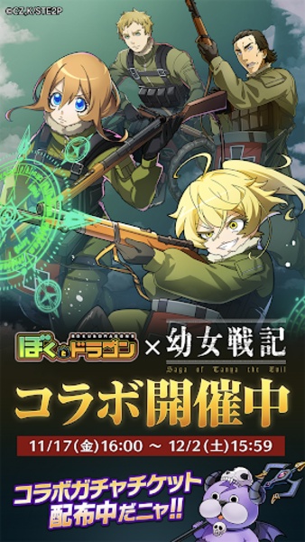 Boku & Dragons - Preview 10