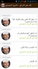تلك هي الأرزاق- الشيخ الشعراوي screenshot 5