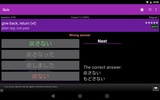 Japanese Verbs screenshot 2