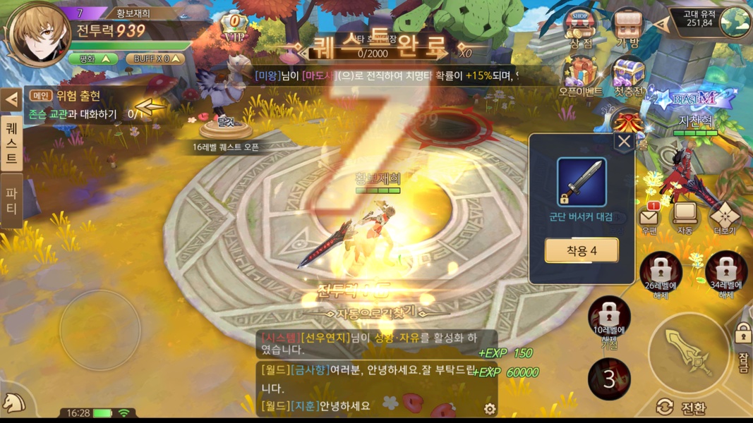 Blast M - Preview 9