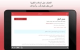 أدلة MSD للمستخدم screenshot 4