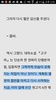 인터파크 eBook screenshot 3