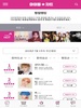 Idol Chart - 아이돌차트 screenshot 2