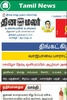 Tamil News-தமிழ் செய்தித்தாள் screenshot 4