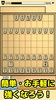 将棋入門 - 初心者でもさくさく勝てる簡単将棋対局 screenshot 5