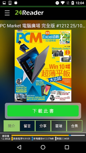 24Reader - Preview 8