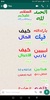 ملصقات واتساب إسلامية عربية screenshot 6