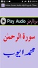 Online Quran Audio Mp3 Tilawat screenshot 7