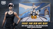 PUBG MOBILE (KR) screenshot 2