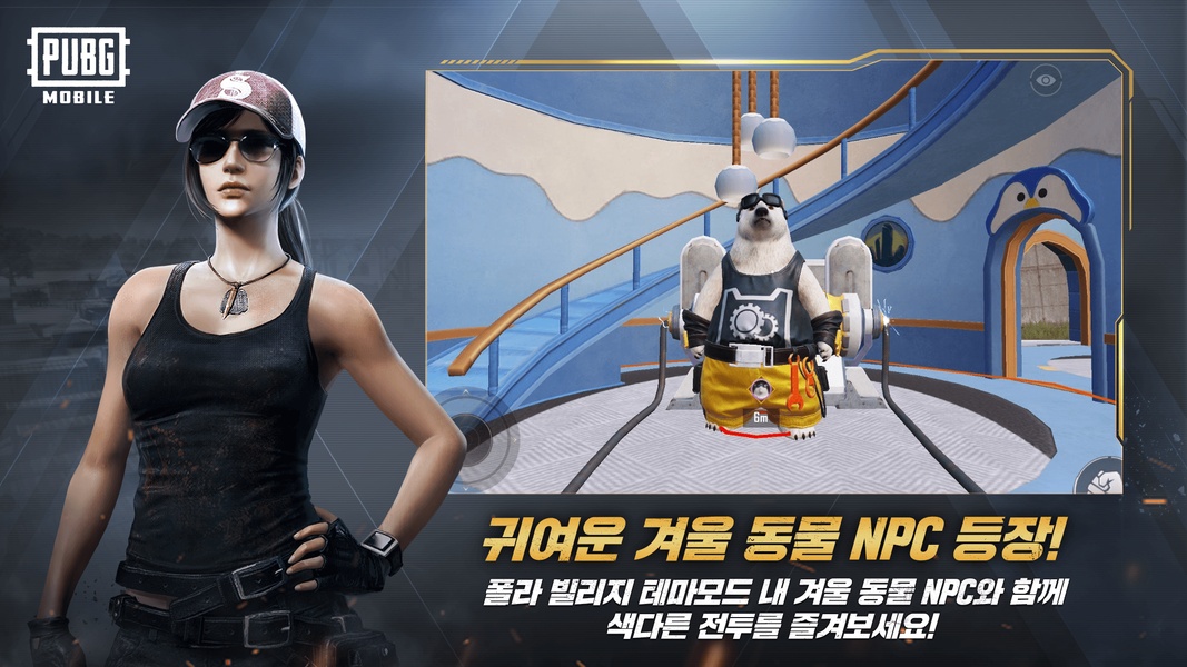 PUBG MOBILE (KR) - Preview 2