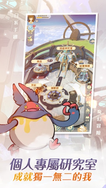 Sea of Clouds: Infinite Frontier - Preview 2