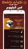 تلاوات خاشعة ومؤثرة انس الجلهو screenshot 3