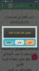 التلخيص في أصول الفقه screenshot 16