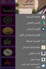 تذكرة لكل مسلم screenshot 6