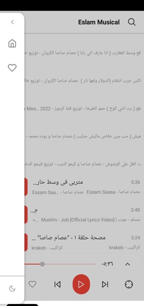 Eslam Musical - Preview 2