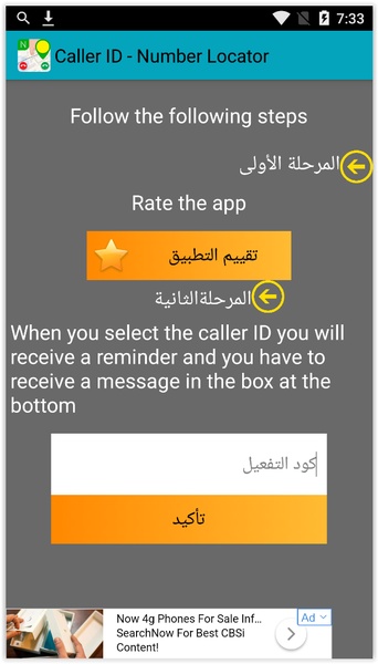 Caller ID - Number Locator - Preview 1
