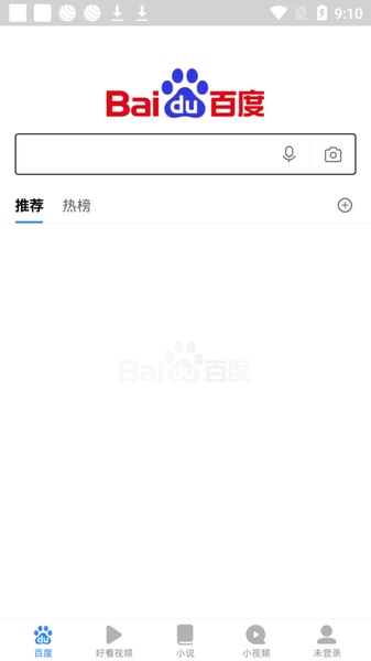 Baidu Express Edition - Preview 1