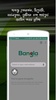 Bangla Browser screenshot 1